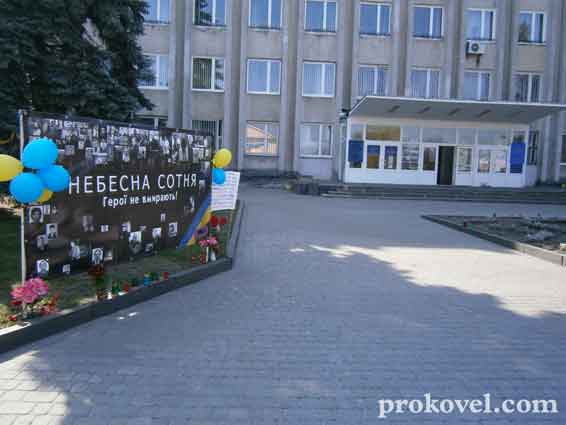 У Ковелі площа “Героїв Майдану”