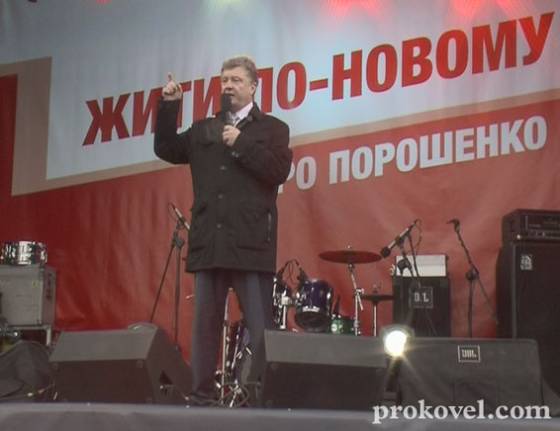 Петро Порошенко Ковель