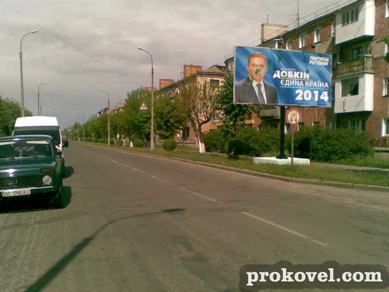 Ковель Михайло Добкін