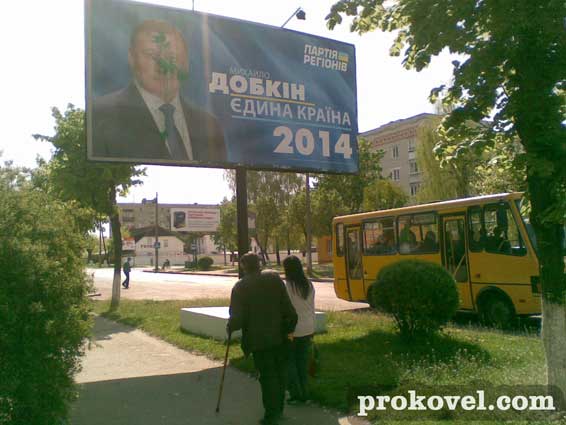 Ковель Михайло Добкін