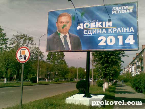 Ковель Михайло Добкін