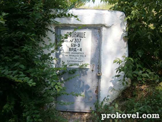 Ковель бомбосховище № 307