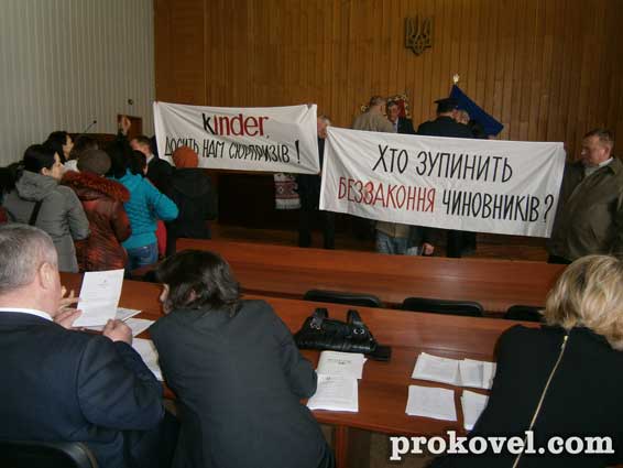 зірвали сесію Ковельської міської ради