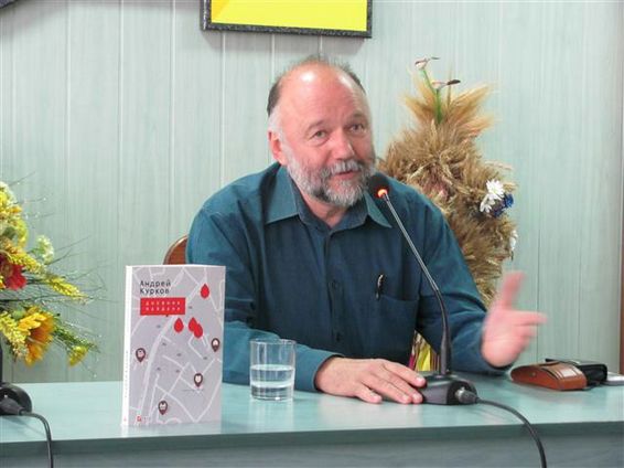Ковель Андрій Курков бібліотека