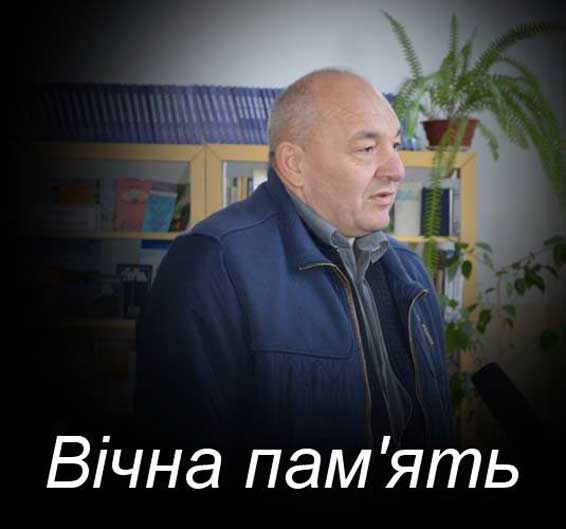 Помер колишній депутат Ковельської міської ради Геннадій Федчишин