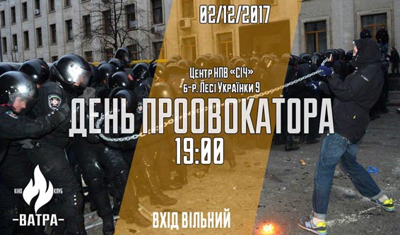 Завтра у Ковелі "День провокатора"
