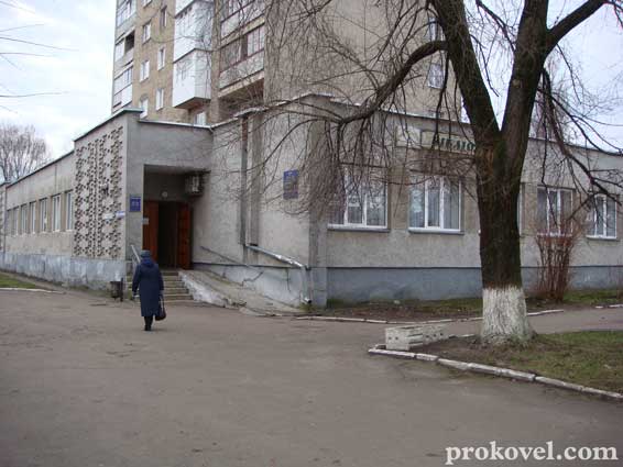 Ковель Центральна районна бібліотека