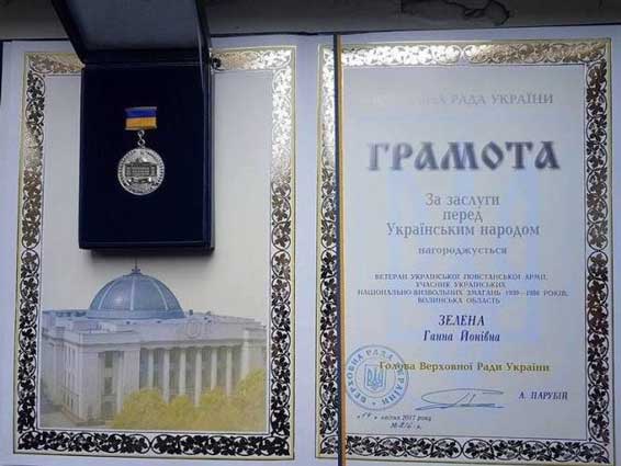 відзнака Верховної Ради