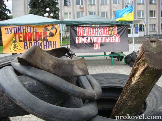 Ковель ветсанзавод