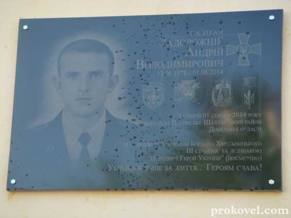 Андрій Задорожній