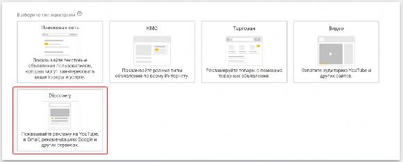 Рекламні формати Google Ads
