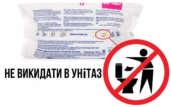 вологі серветки в каналізації
