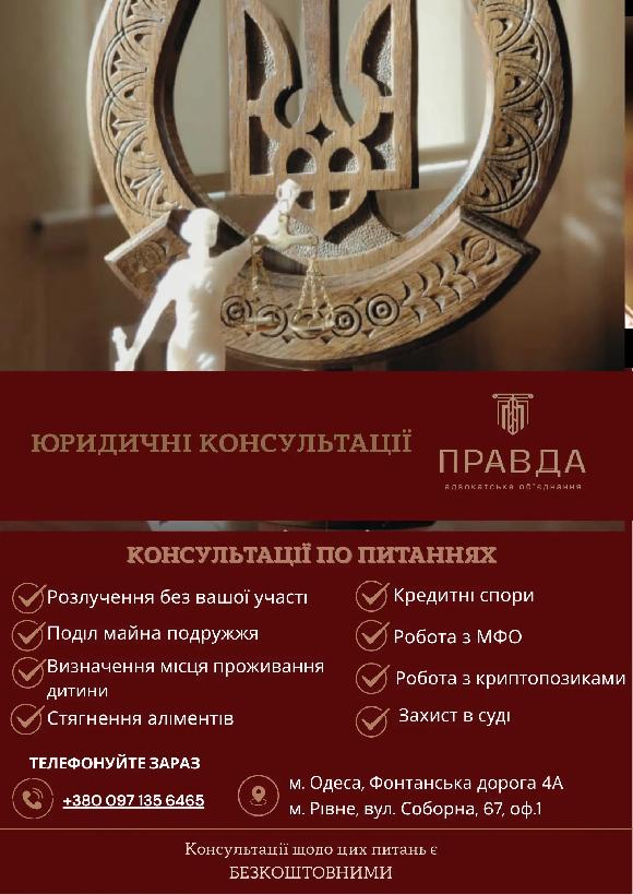 Висококваліфіковані послуги адвоката в Одесі &ndash; це гранично доступний сервіс для всіх зацікавлених клієнтів