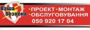 Компанія «Ваша безпека»