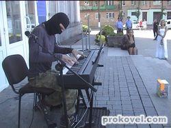 Ковель Piano Extremist