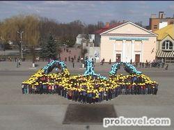 Ковель тризуб флешмоб руханка